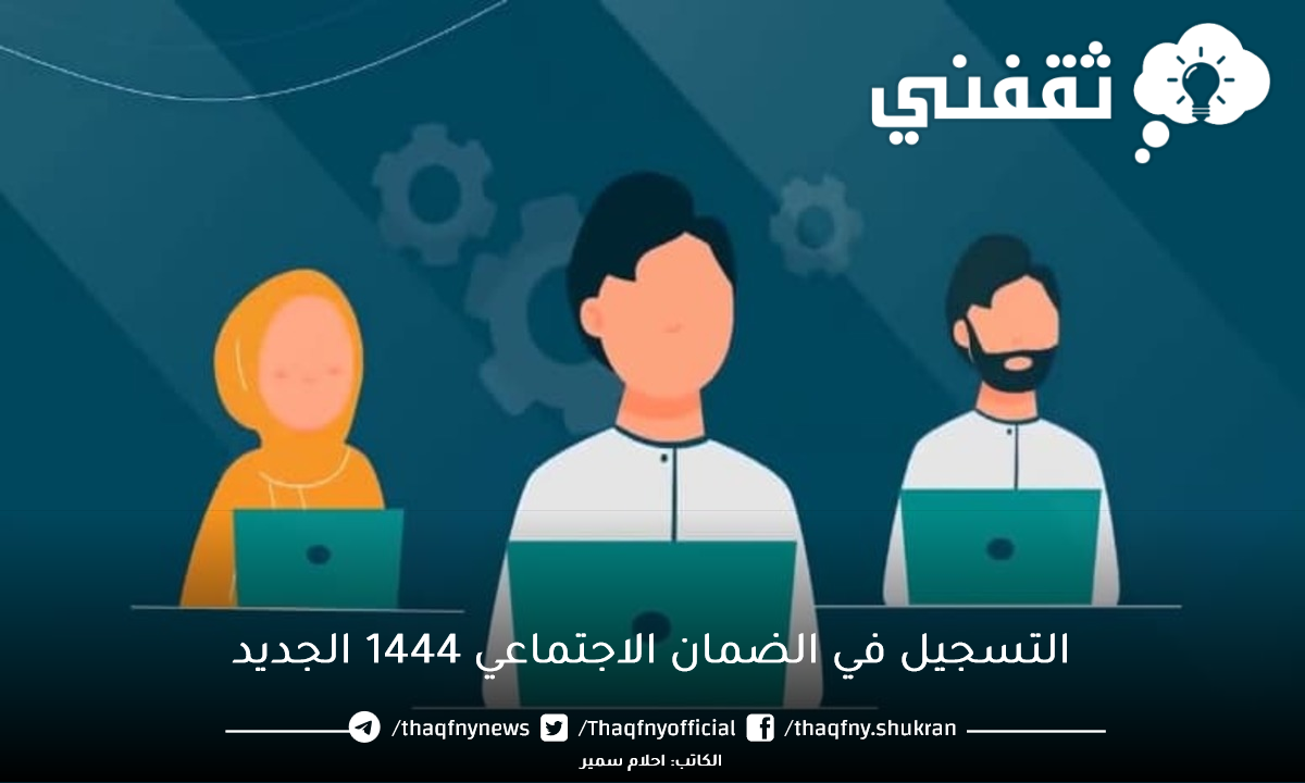 الضمان الإجتماعي يقوم بتقديم الإعانات المادية المباشرة للمستحقين .