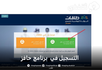 التقديم بالدعم المادي لبرنامج حافز بمنصة طاقات