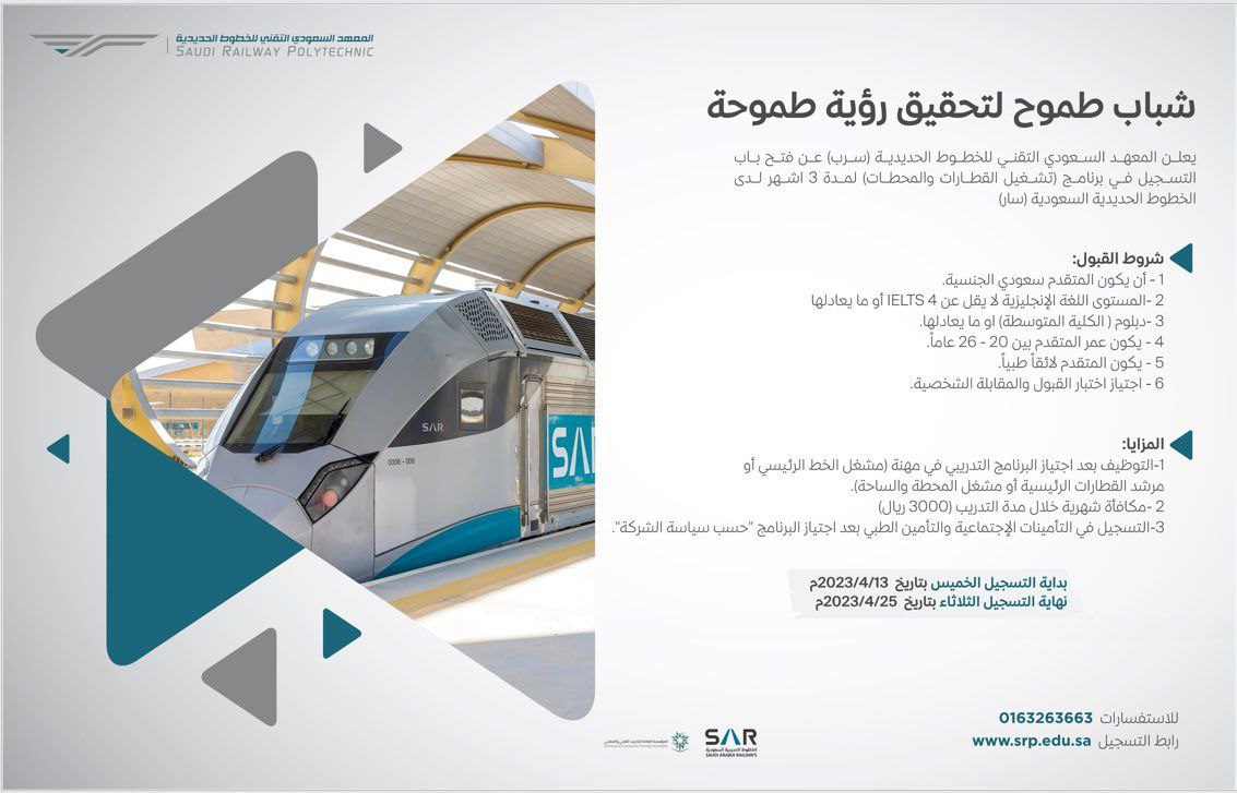 التقديم في برامج معهد سرب