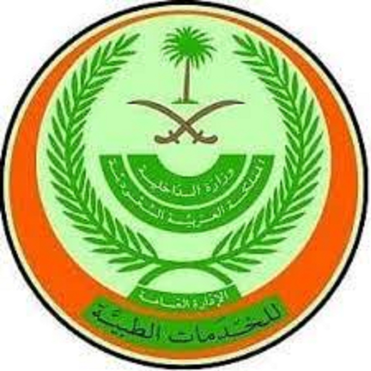 وظائف وزارة الداخلية للنساء بالخدمات الطبية