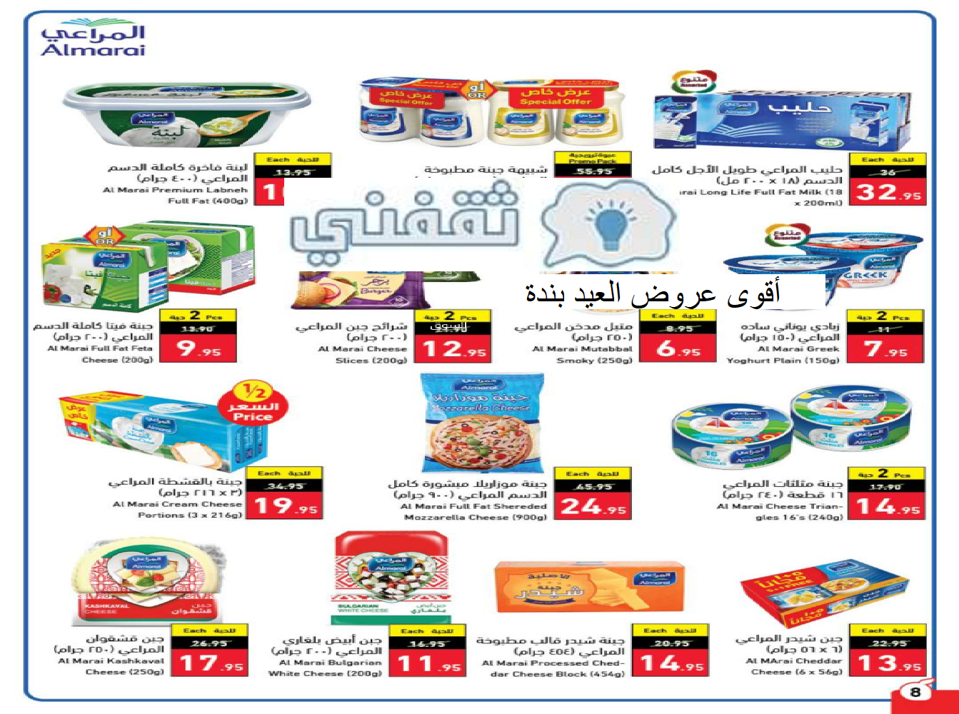 عروض بنده الصفحة الرئيسية