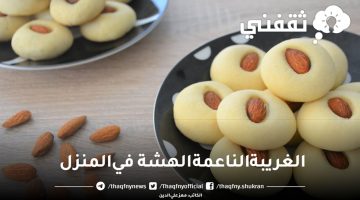 الغريبة الناعمة