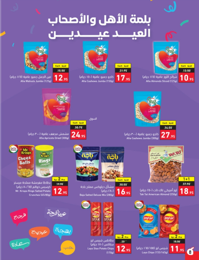 بنده السعودية