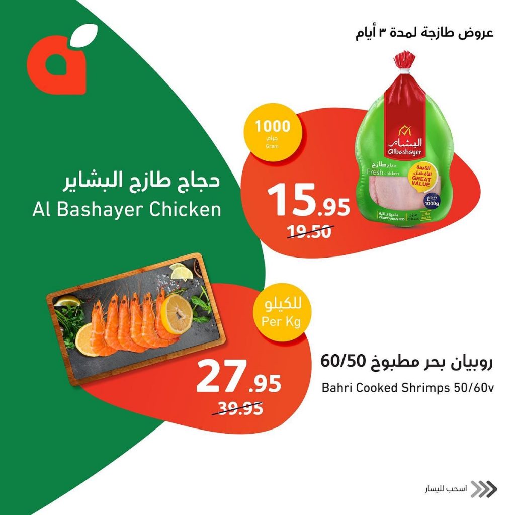 هايبر بنده العروبه هايبر بنده العروبه