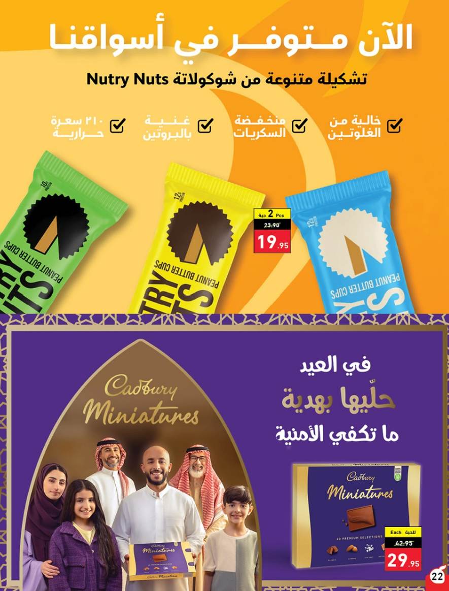 هايبر بنده