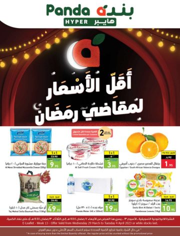 عروض بنده الأخيرة على اللحوم الطازجة تصل إلى 50% في كل الفروع
