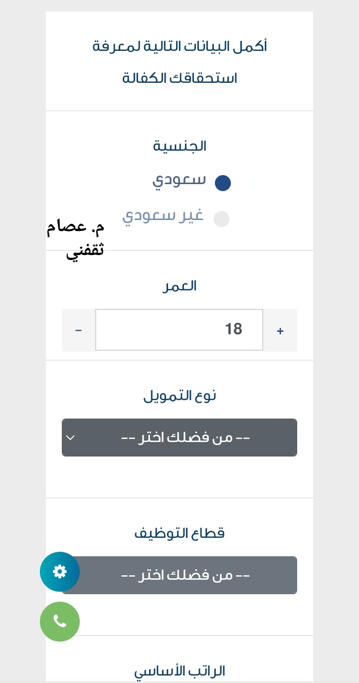 ما هي شروط الكفيل في بنك التسليف بعد التحديث الجديد من بنك التنمية 1444