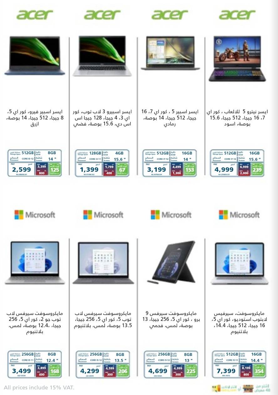 اكسترا السعودية