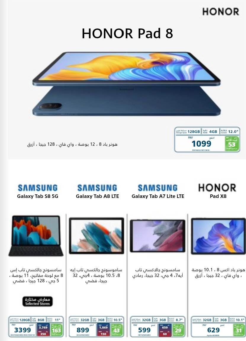خصومات اكسترا