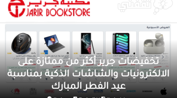 مكتبة جرير اون لاين كود خصم مكتبة جرير