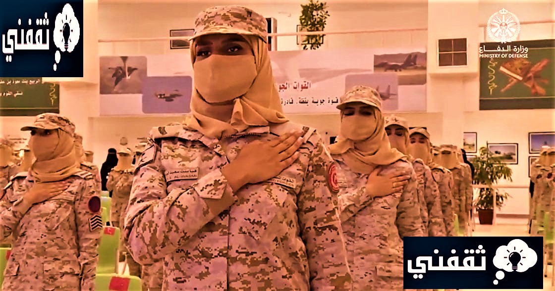 تسجيل الدخول التجنيد الموح