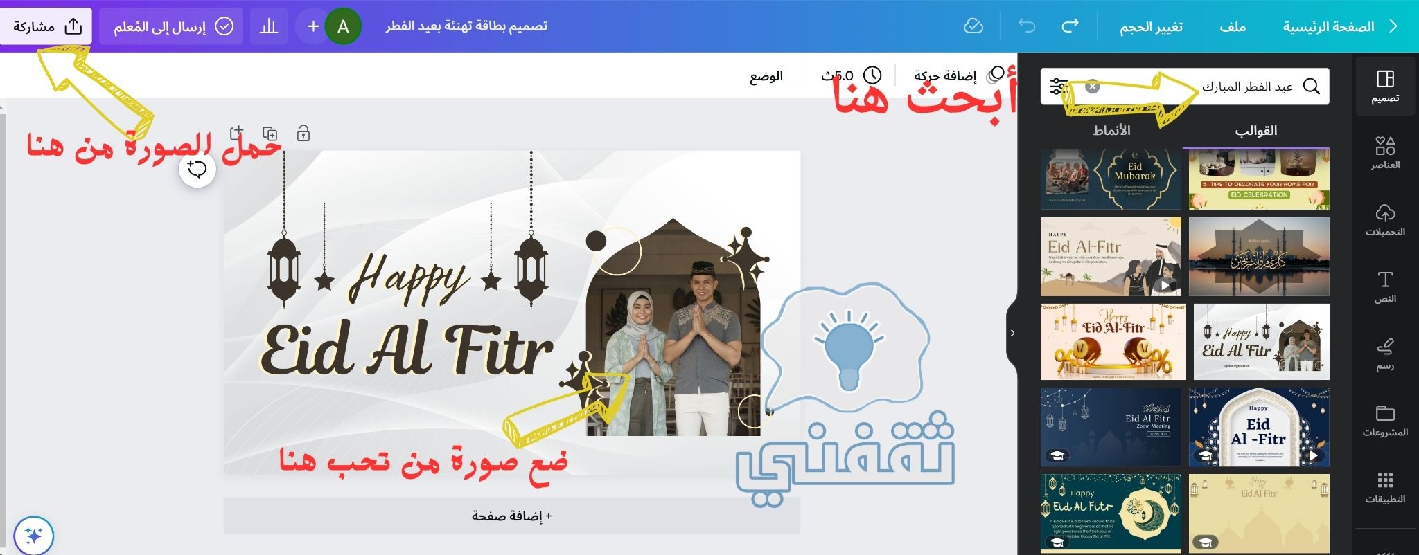 تصاميم بطاقات تهنئة عيد الفطر المبارك 2023