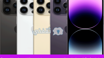 شروط الحصول على جوال iphone 14 pro max بسعر الكاش من إكسترا