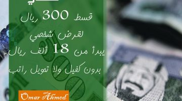 تمويل للسعوديين