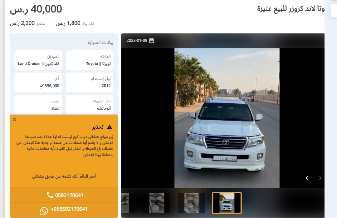 تويوتا