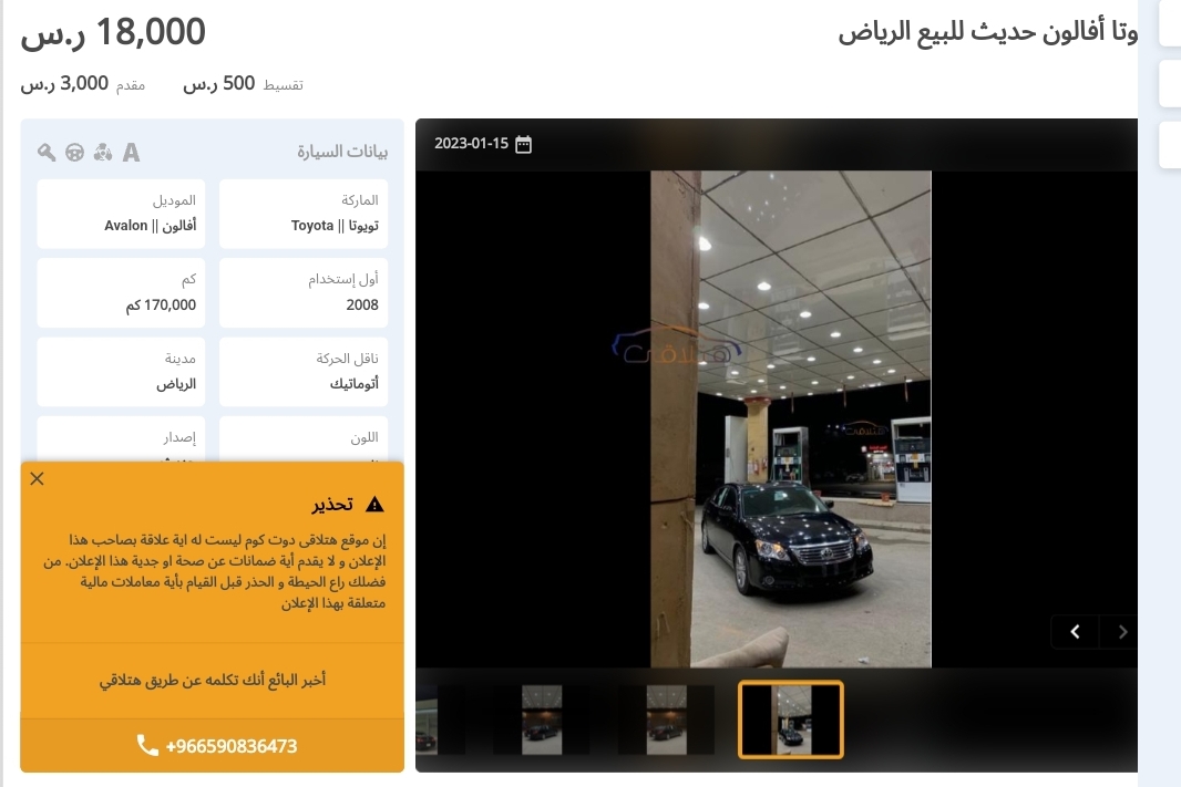 تويوتا