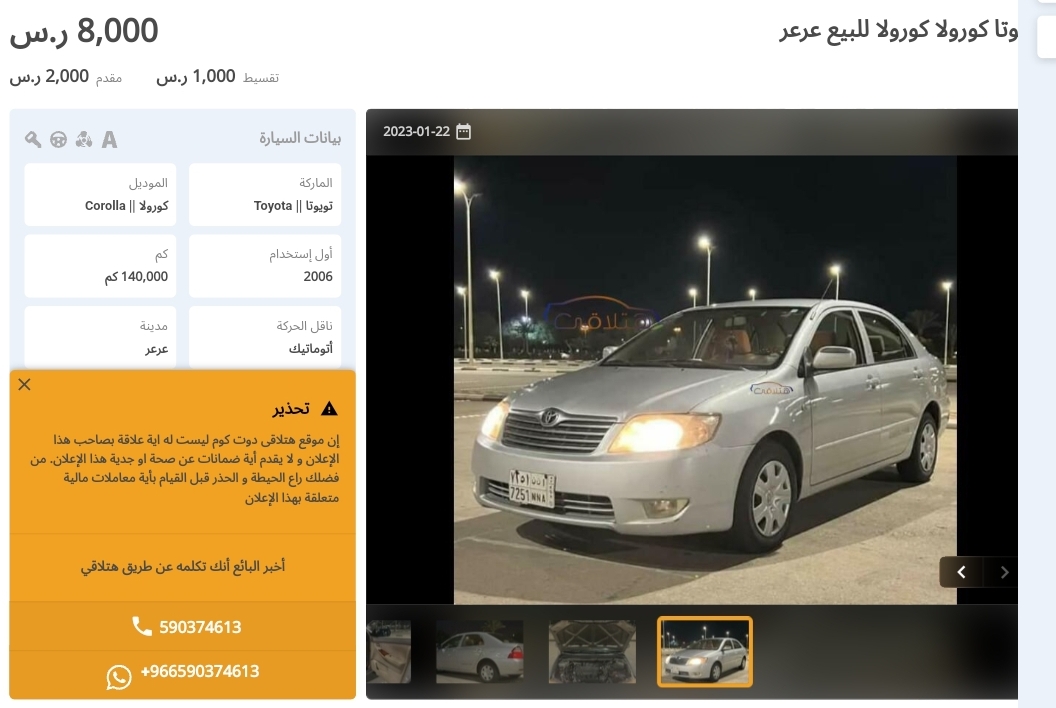 تويوتا