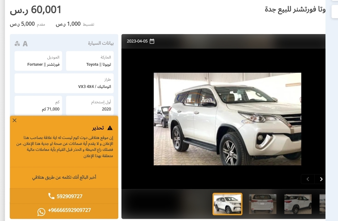 تويوتا