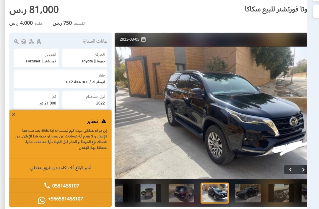 تويوتا