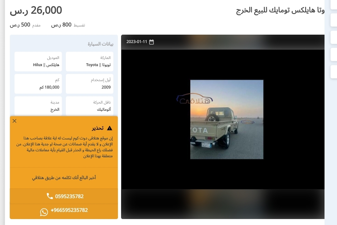 تويوتا
