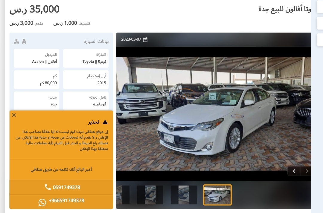 تويوتا