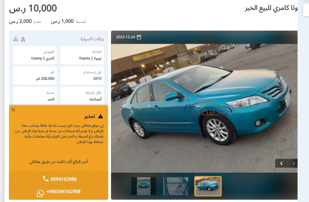 تويوتا