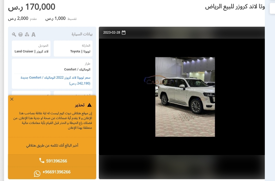 تويوتا