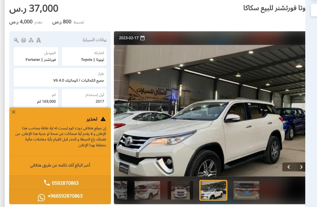 تويوتا