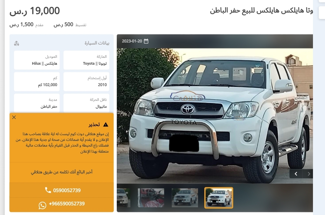 تويوتا