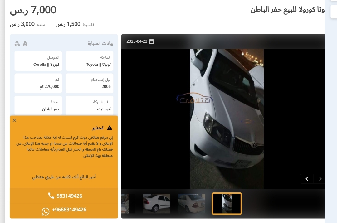 تويوتا