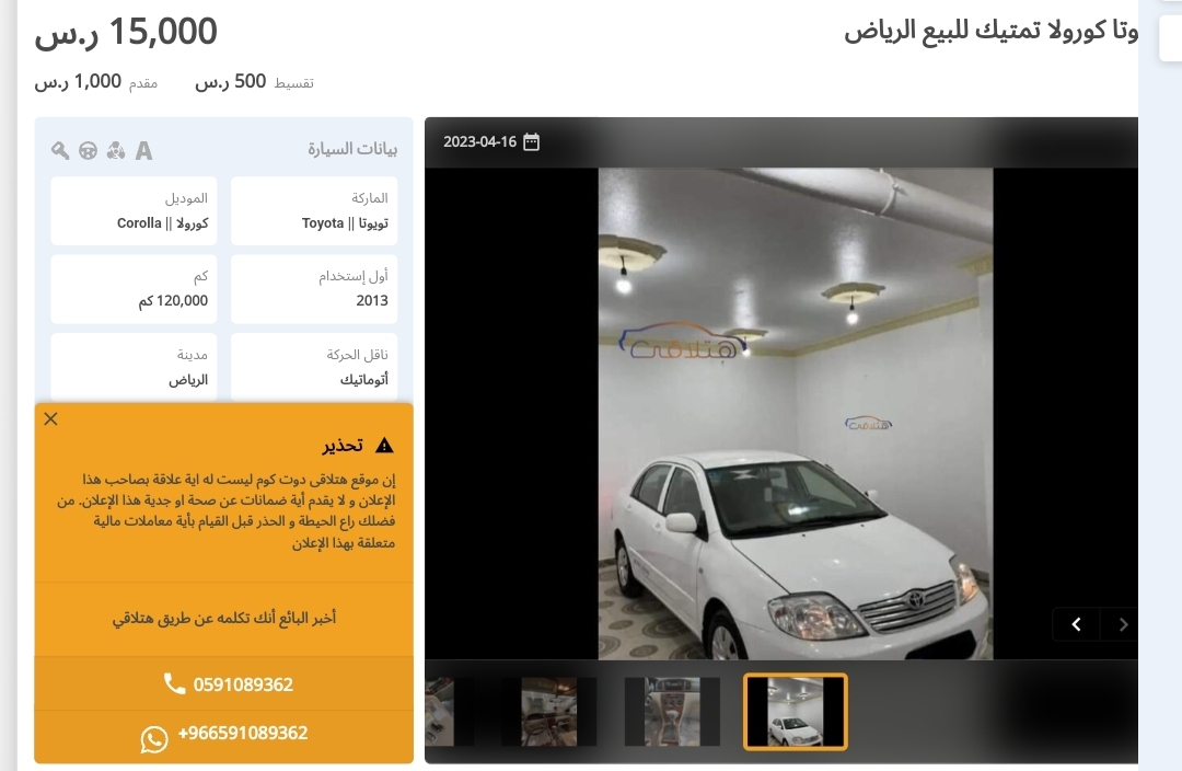 تويوتا