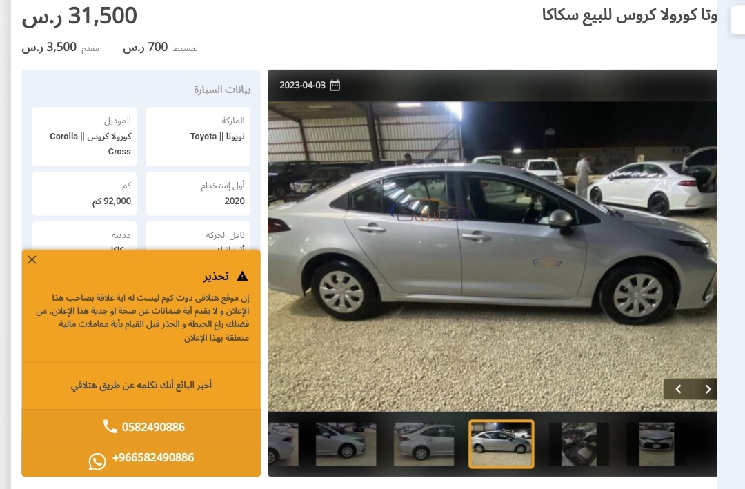 تويوتا
