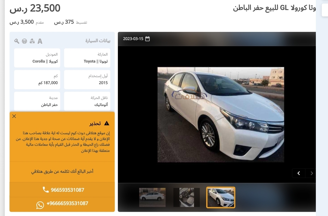 تويوتا