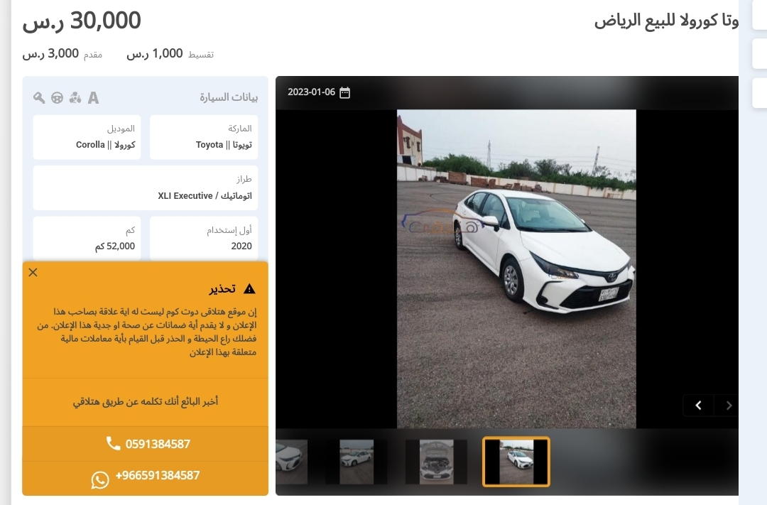 تويوتا