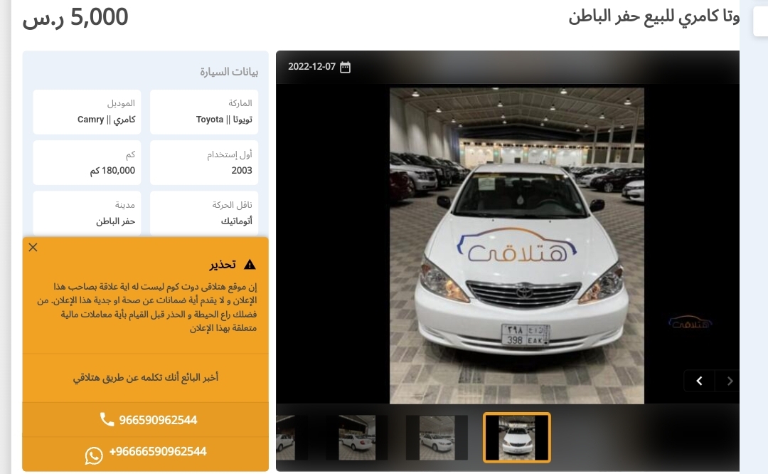تويوتا