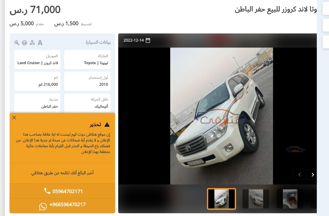 تويوتا