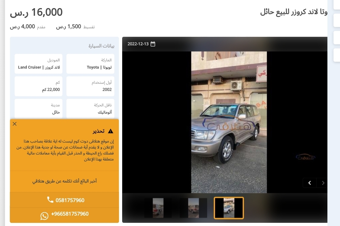 تويوتا