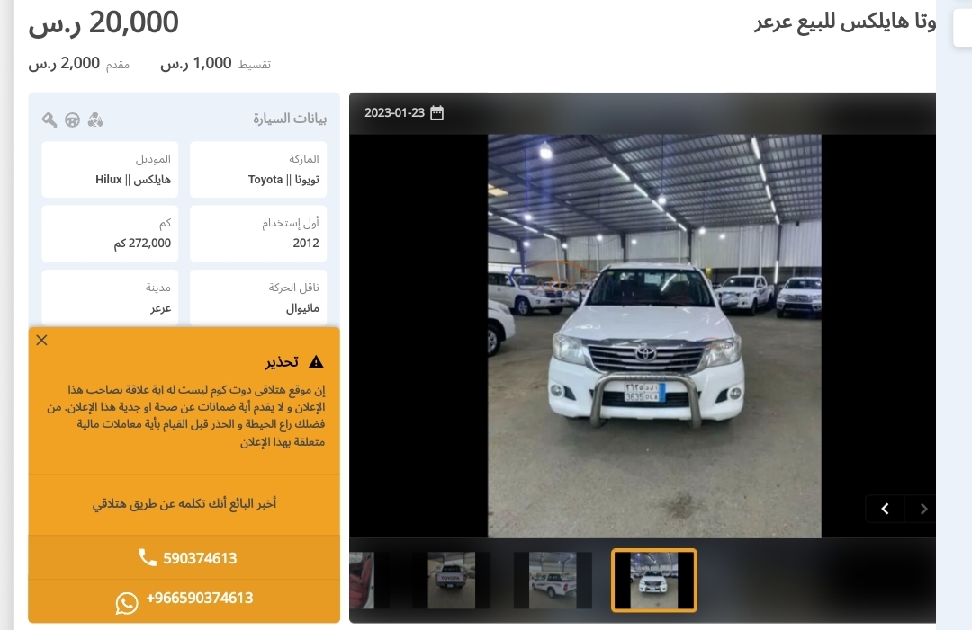 تويوتا