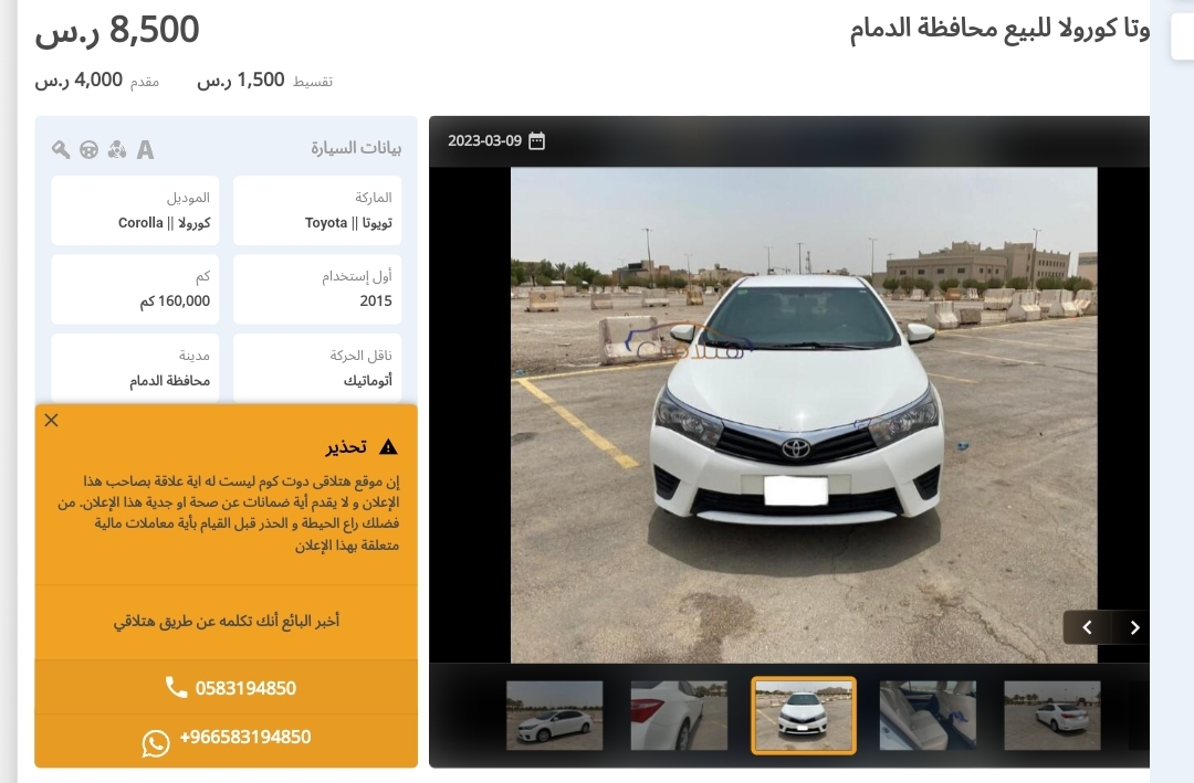 تويوتا السعودية
