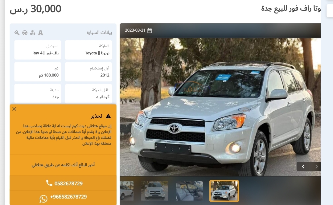 تويوتا السعودية
