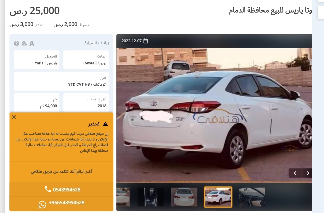 تويوتا يارس