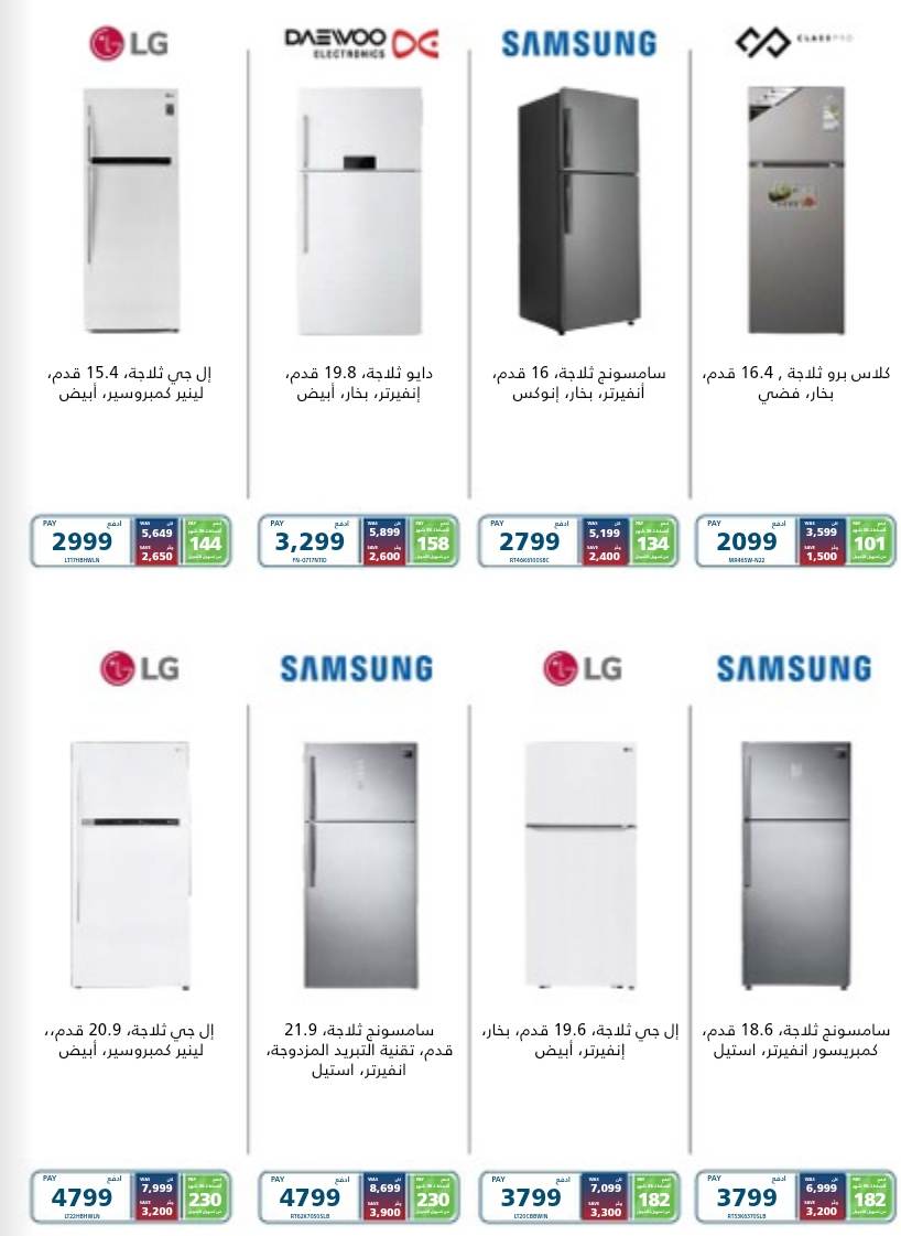 تخفيضات عيد الفطر