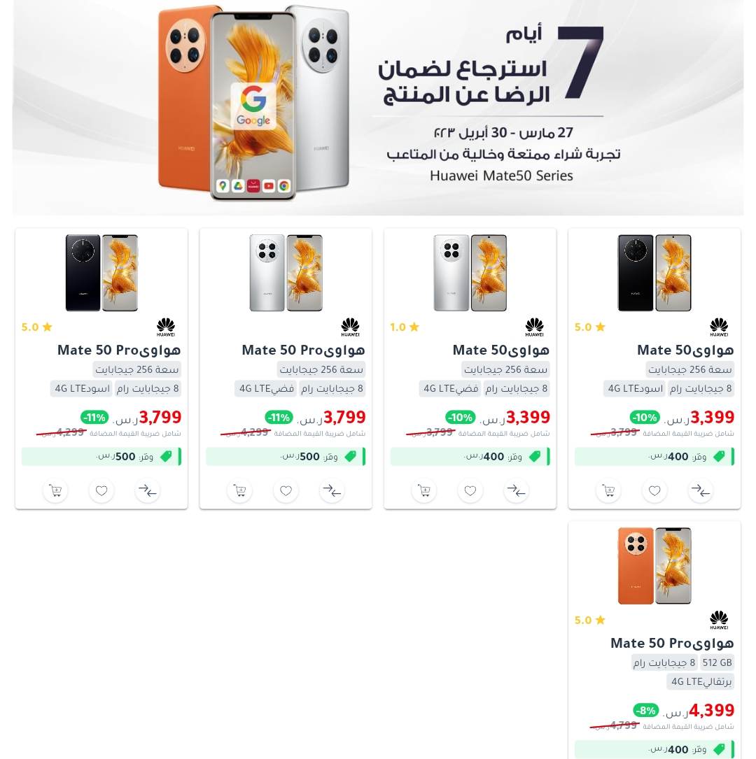 خصومات جرير