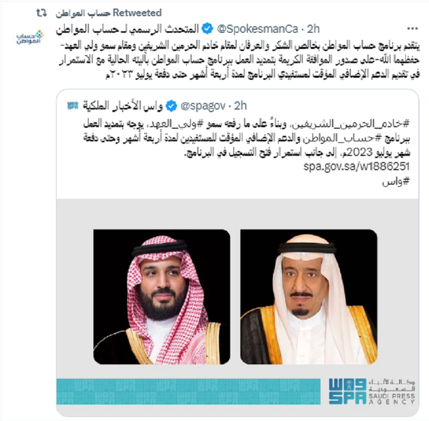 مد آلية صرف الدعم حتى شهر يوليو