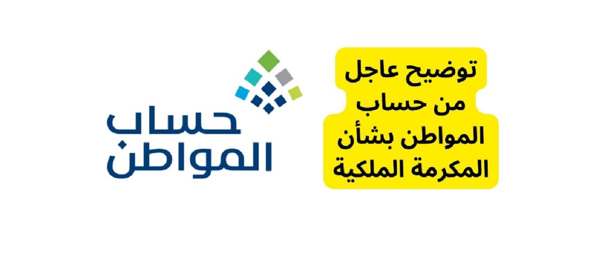 دعم حساب المواطن لشهر مايو
