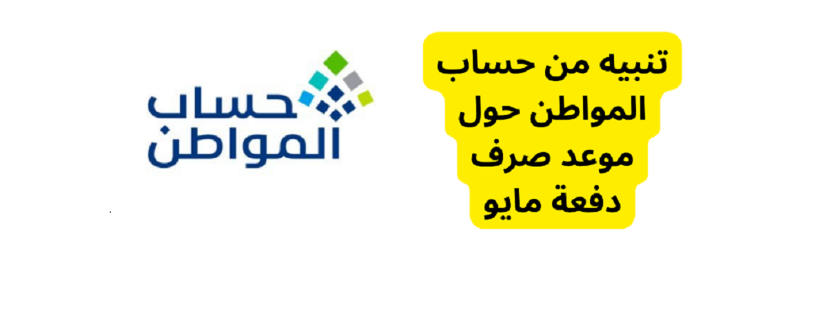 دعم حساب المواطن