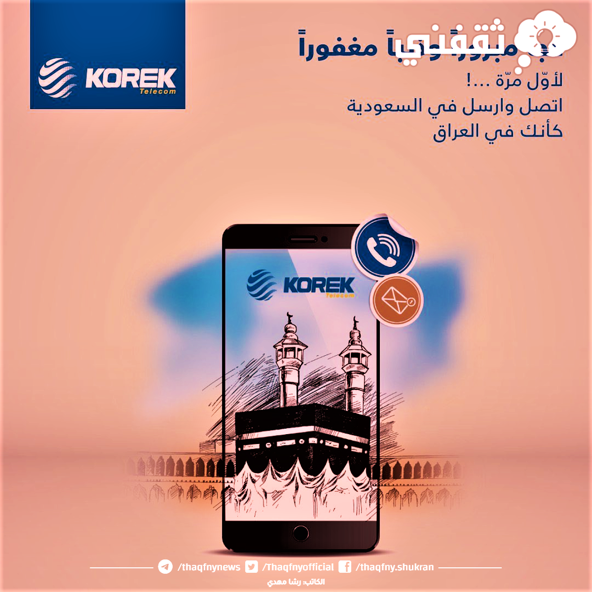 خدمات كورك 2023