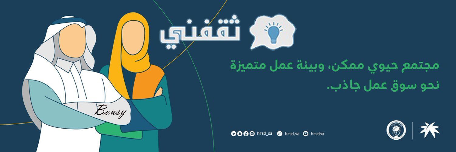 خدمات وزارة الموارد البشرية