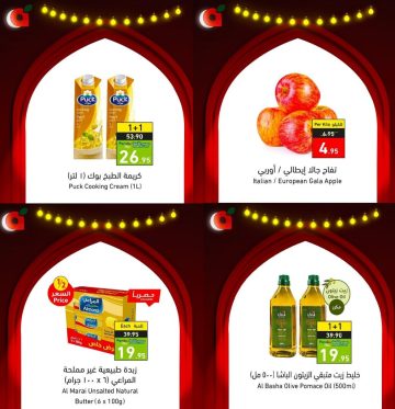عروض بنده الأسبوعية خصومات كبرى في شهر رمضان من اليوم وحتى 11 أبريل