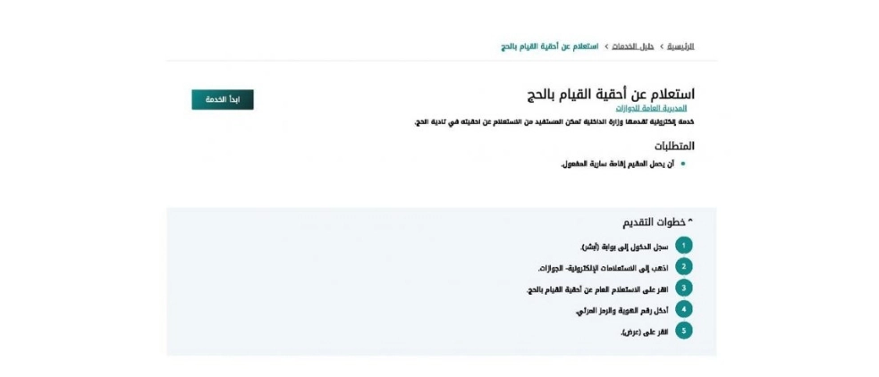حج عام 2023